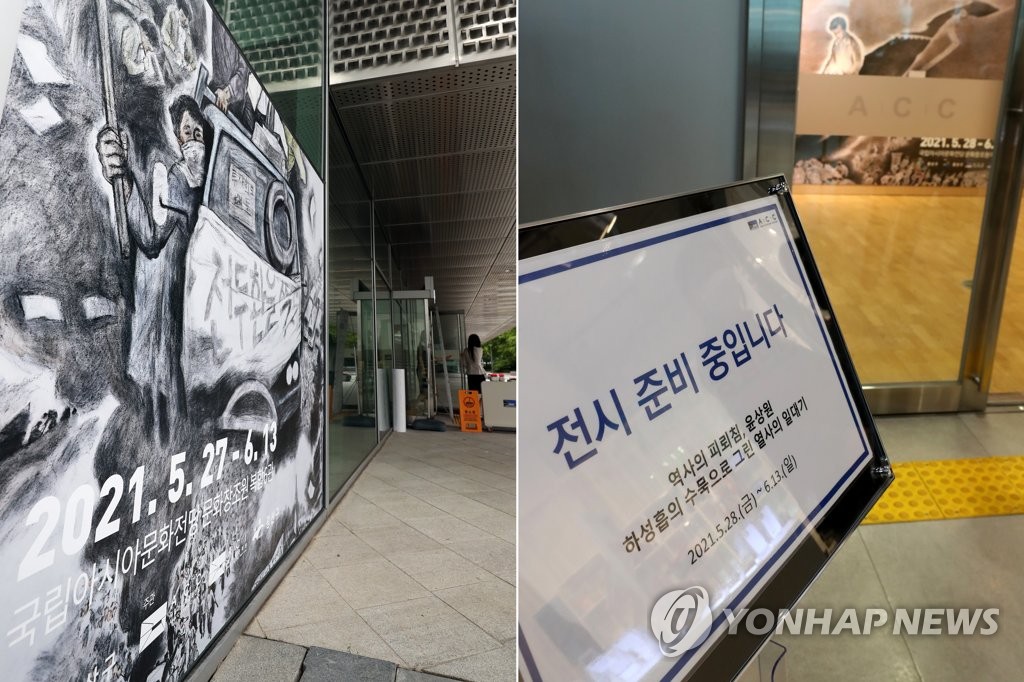 5·18열사 일대기 옮긴 그림…전시 안내는 들쭉날쭉