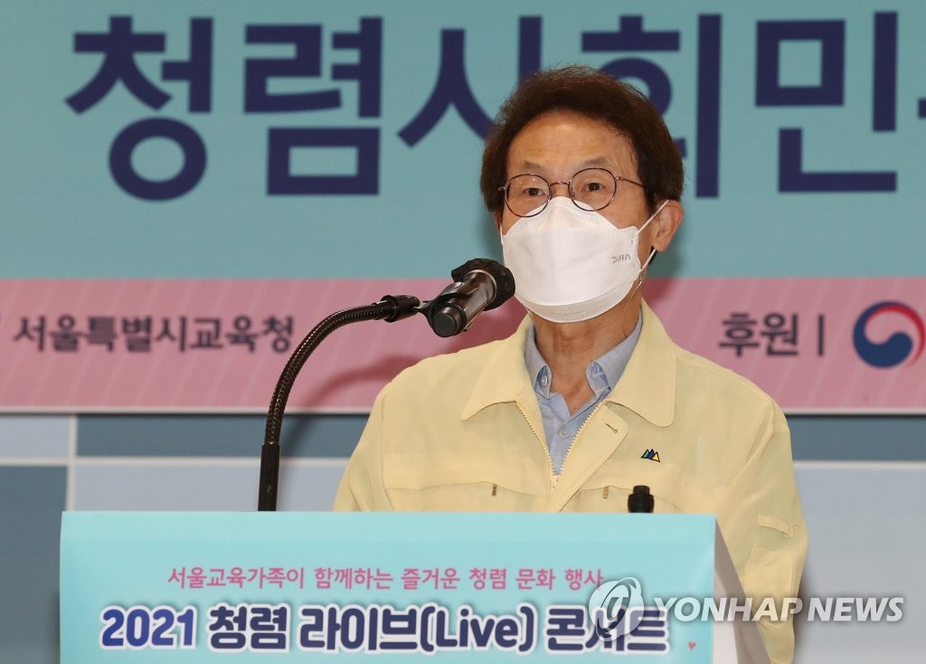 인사말 하는 조희연 교육감