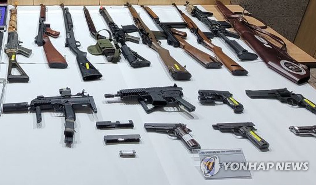 경찰이 압수한 불법 총기