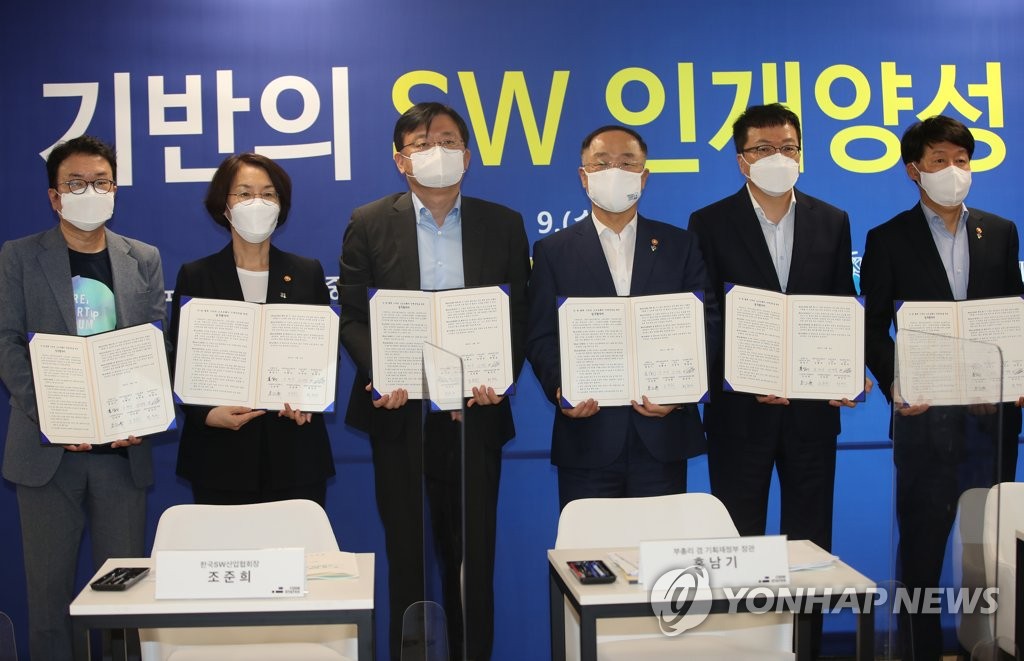 소프트웨어 인재양성을 위한 업무협약서 들고