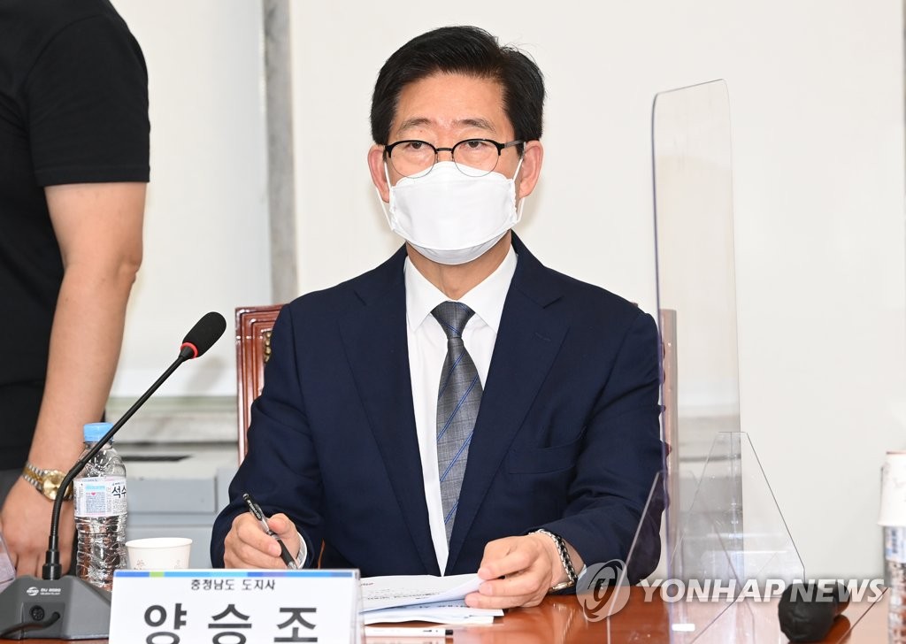 시도지사 간담회 참석한 양승조 충남도지사