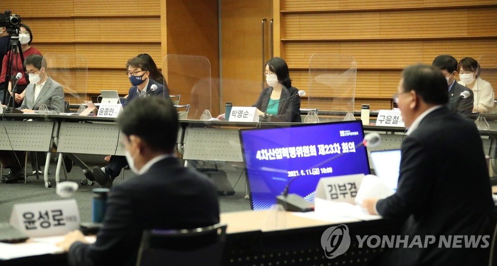 제23차 4차산업혁명위 회의