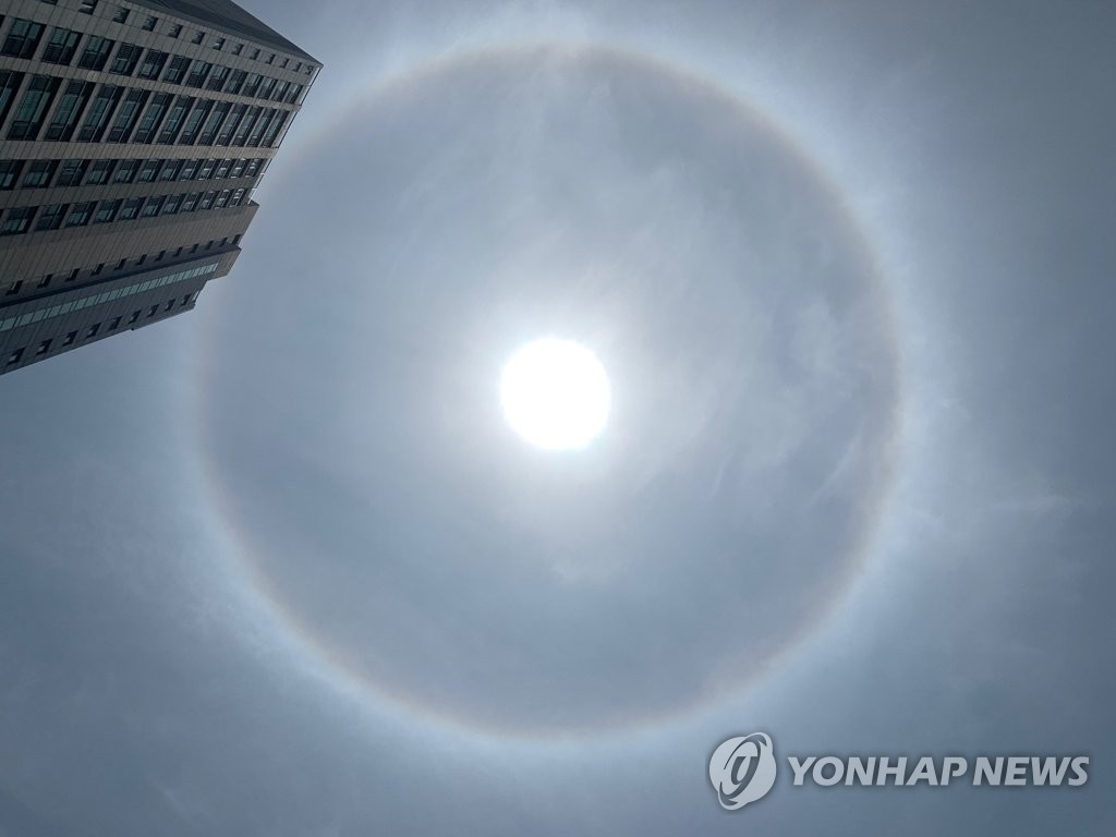 태양을 둘러싼 해무리