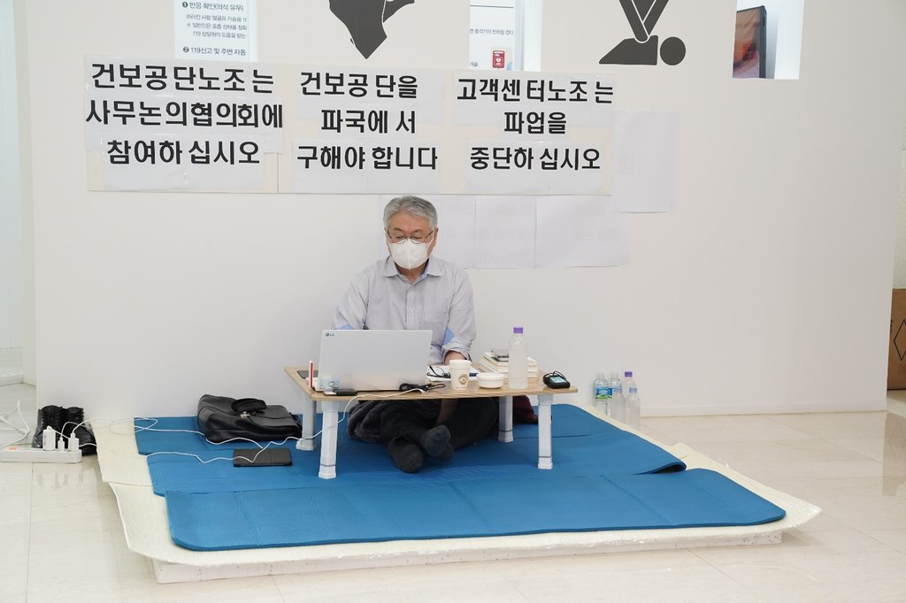 '건보 콜센터 직접고용' 노-노 갈등에 김용익 이사장 단식 나서