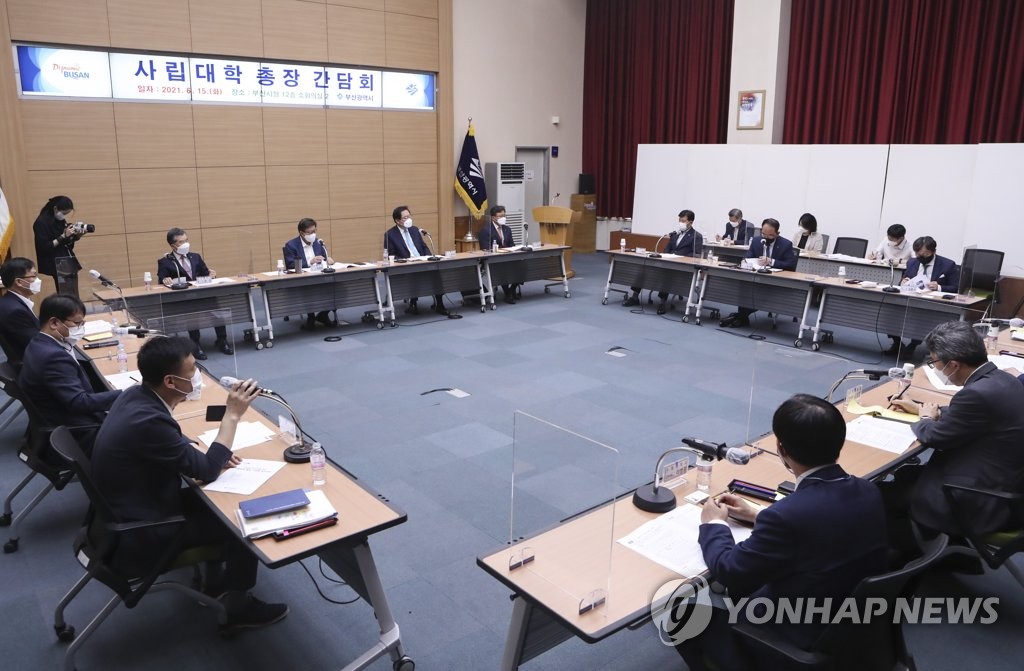 부산 사립대 총장 간담회