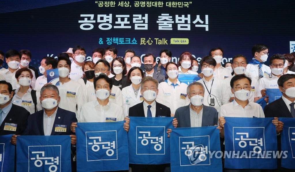 공명포럼 출범식에서 기념촬영하는 이재명 경기도지사