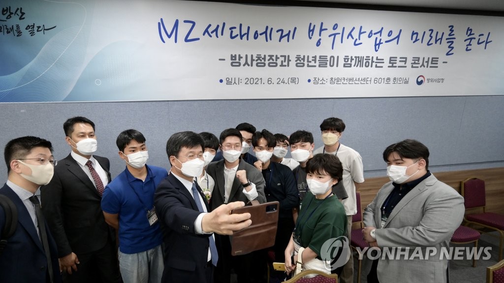 방위사업청, MZ세대와 소통 간담회 개최