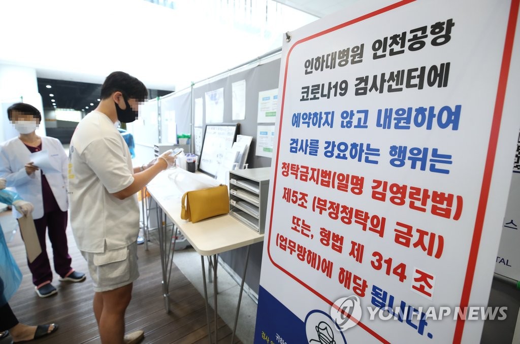 문진표 작성하는 시민들