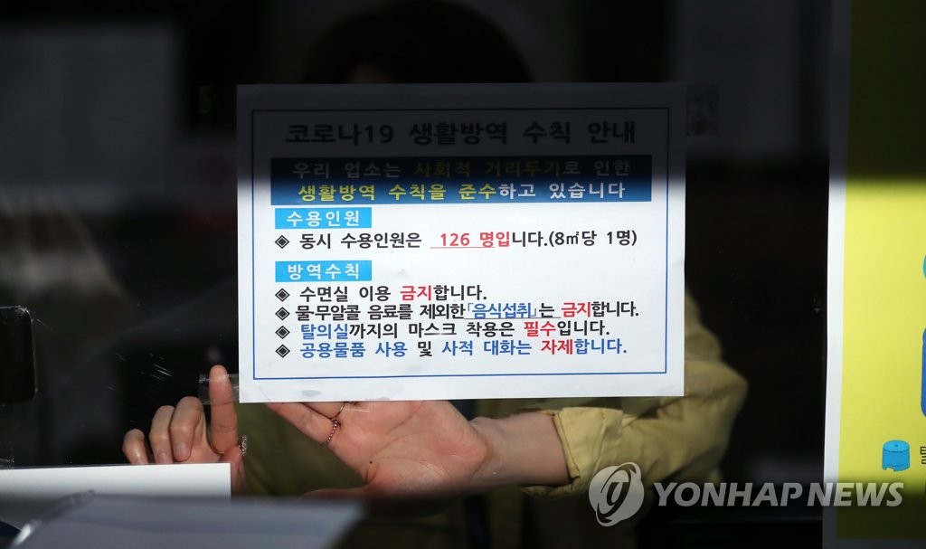 비수도권도 내일부터 '거리두기 2단계'