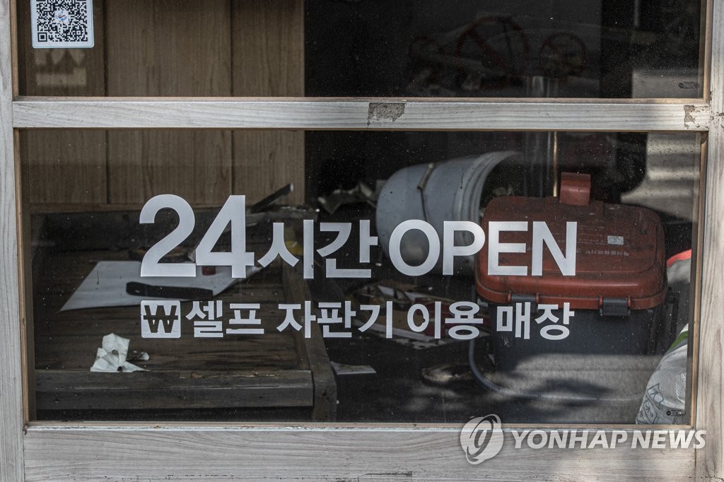 서울 종로구에서 문 닫은 상점의 모습. [연합뉴스 자료사진]