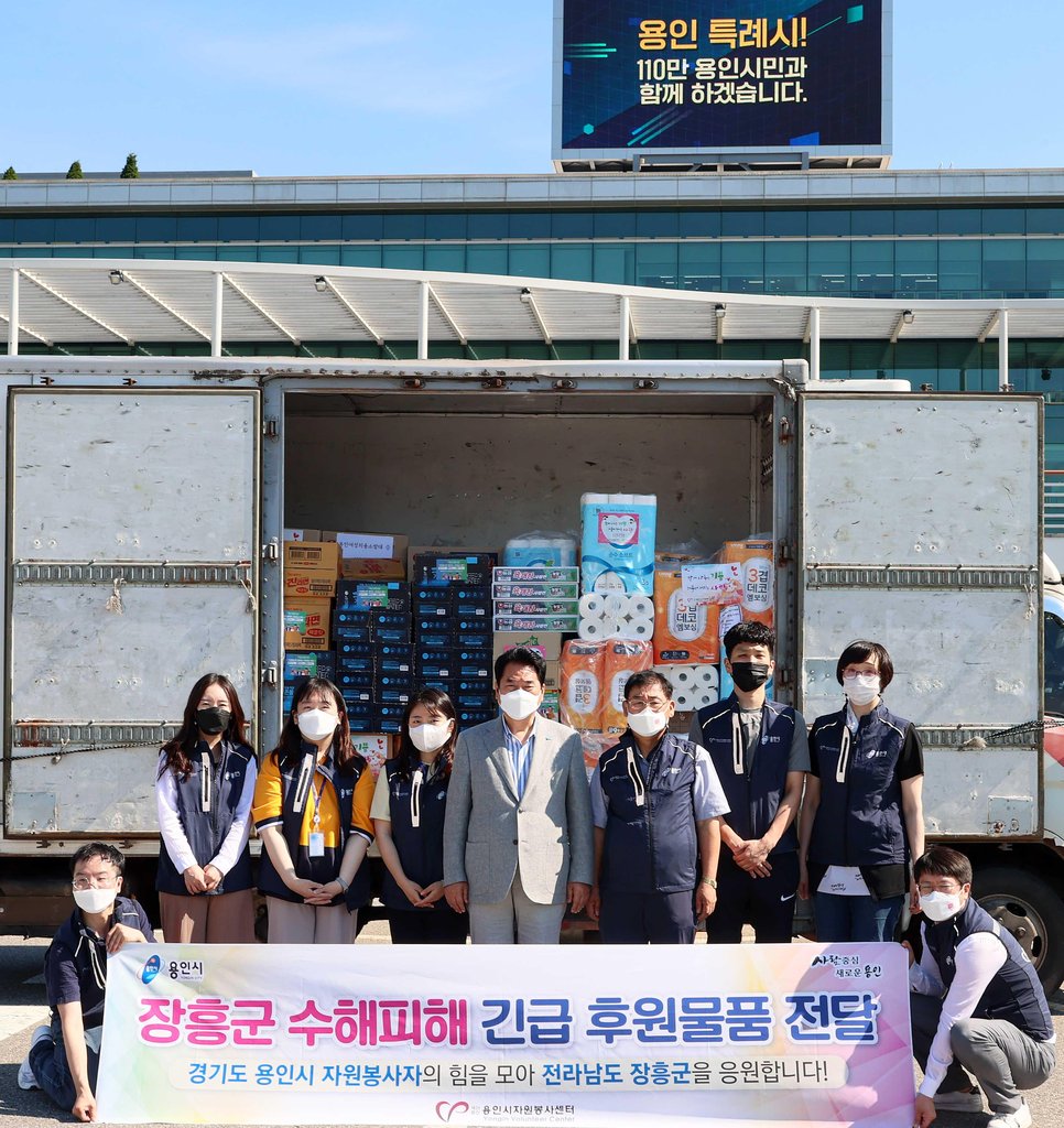 용인시, 전남 장흥군에 수해 피해 생필품 긴급지원