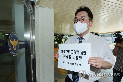 평화나무, '대면예배 강행' 전광훈 고발