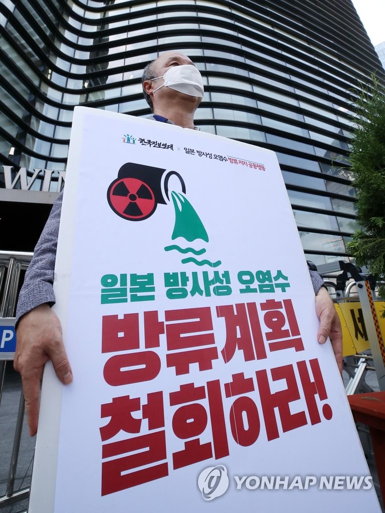 한국진보연대, 일본대사관 앞 1인 시위