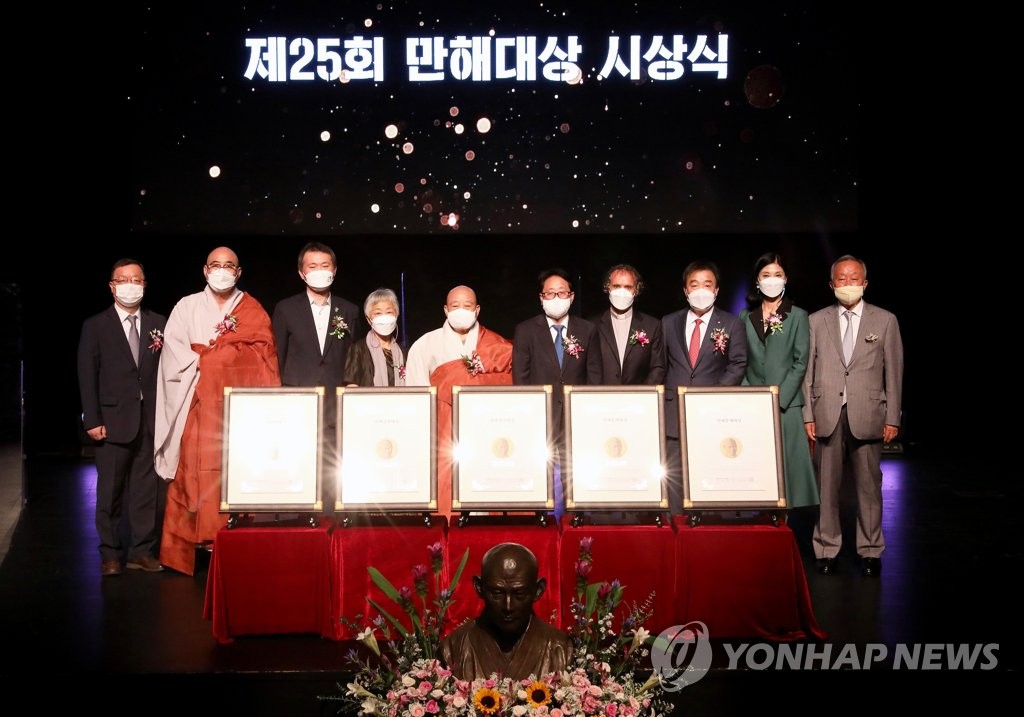 제25회 만해대상 시상식