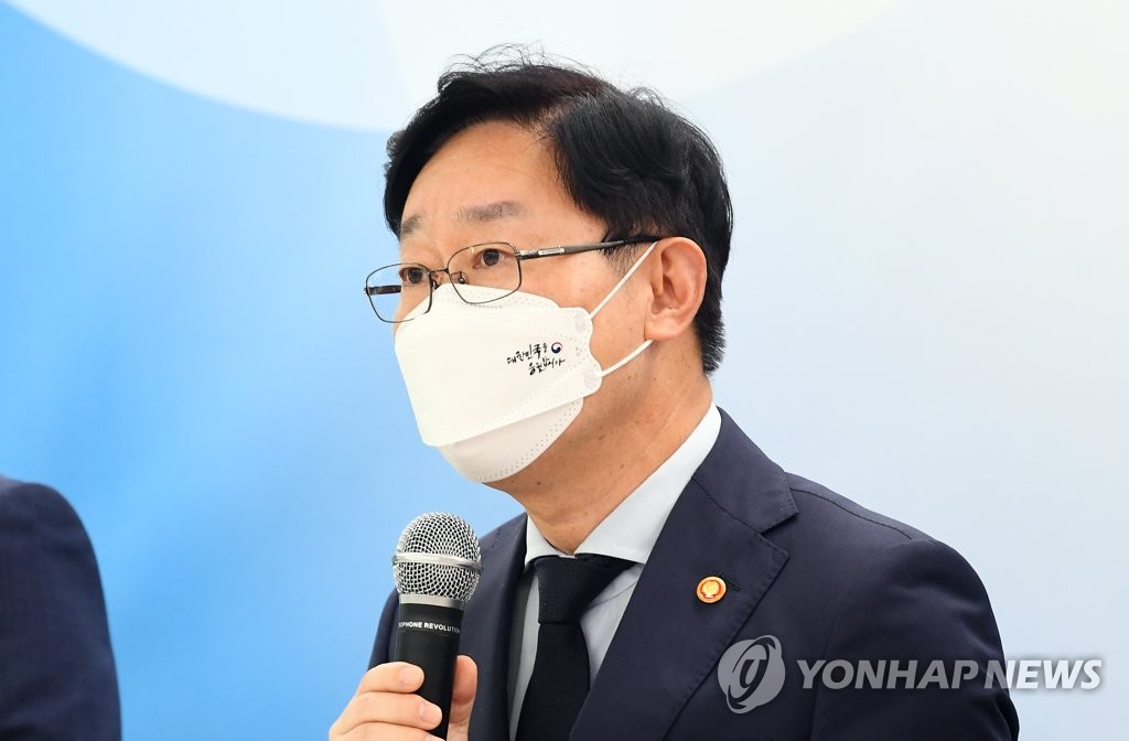 '전자감독 대상자 재범 방지 대책' 발표하는 박범계 장관