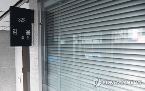 닫혀있는 국회 의원회관 내 국민의힘 김웅 의원실