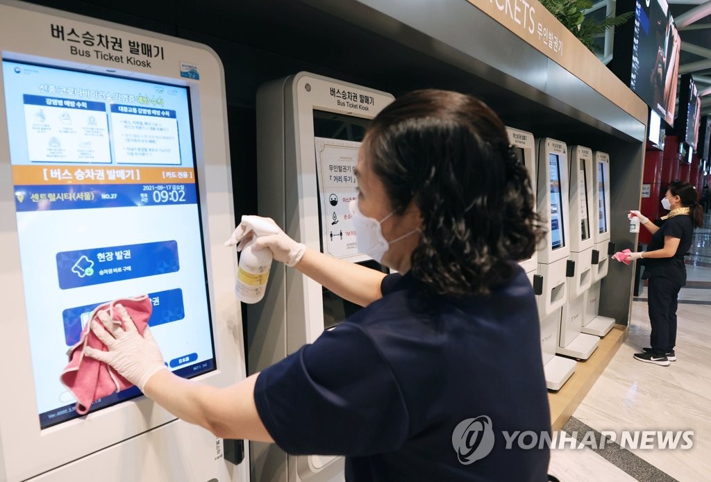 '방역 철저'