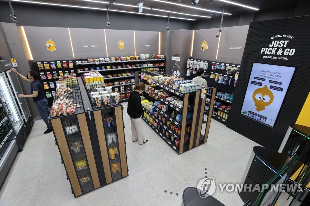 Completely unmanned convenience store Completely unmanned convenience store