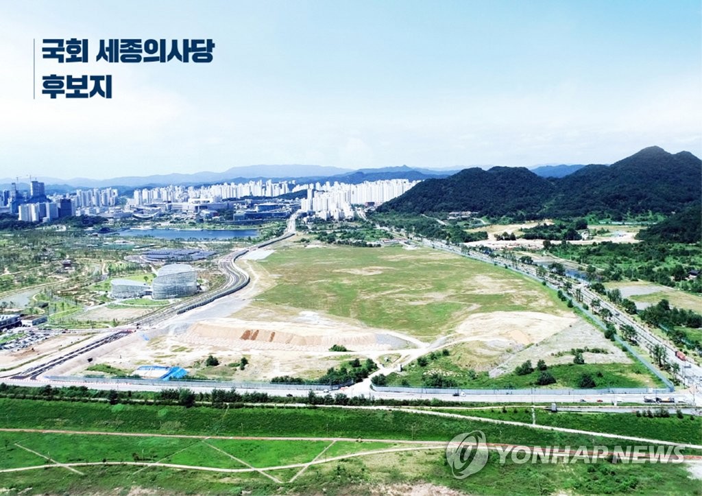 국회 세종의사당 유력 후보지