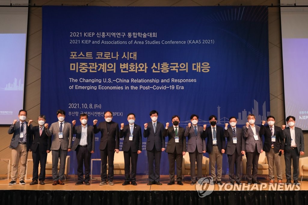 2021 KIEP 신흥지역연구 통합학술대회