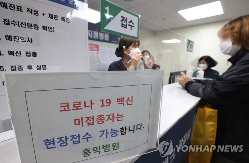 Depuis le 11 octobre, les gens peuvent recevoir un vaccin contre le nouveau coronavirus (Covid-19) sur place sans réservation. Des vaccins à ARN messager (Pfizer et Moderna) sont disponibles. Ci-dessus, une pancarte indique que la vaccination est possible sans réservation à l'hôpital Hongik dans l'arrondissement de Yangcheon de Séoul, le mardi 12 octobre 2021.