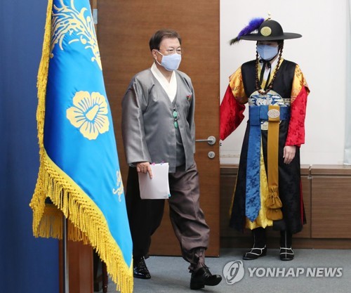 한복입고 국무회의 참석하는 문재인 대통령