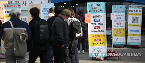 검사 대기하는 시민들