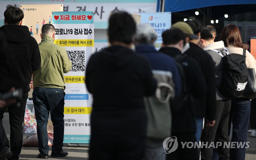 검사 대기 줄