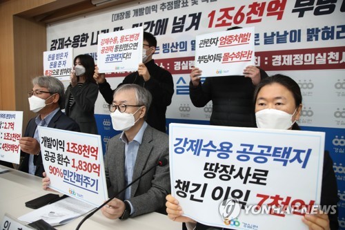 "대장동 의혹 특검으로 낱낱이 밝혀라!"
