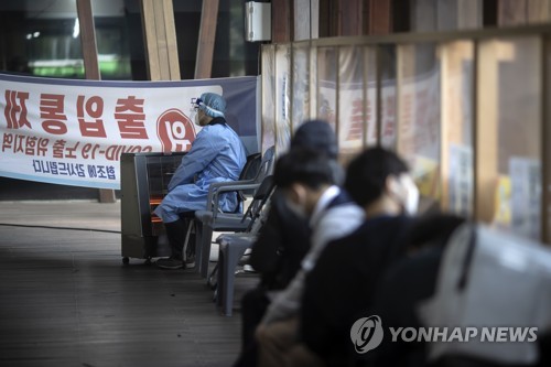 선별진료소