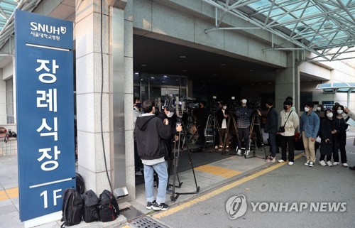 서울대병원 장례식장 앞 취재진