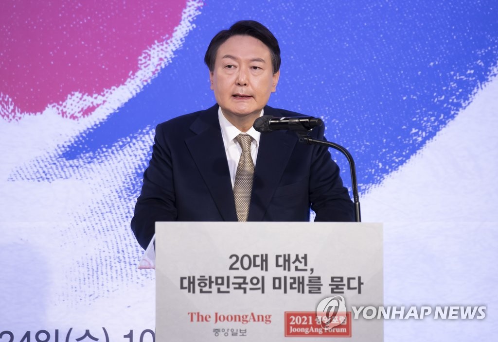 윤석열 기조연설