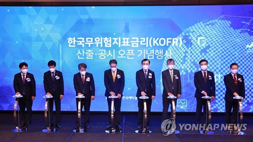 한국무위험지표금리 산출·공시업무 개시