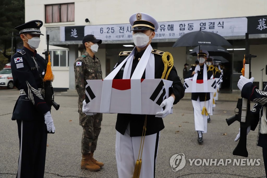 육군 6군단 한국전쟁 전사자 발굴유해 합동 영결식