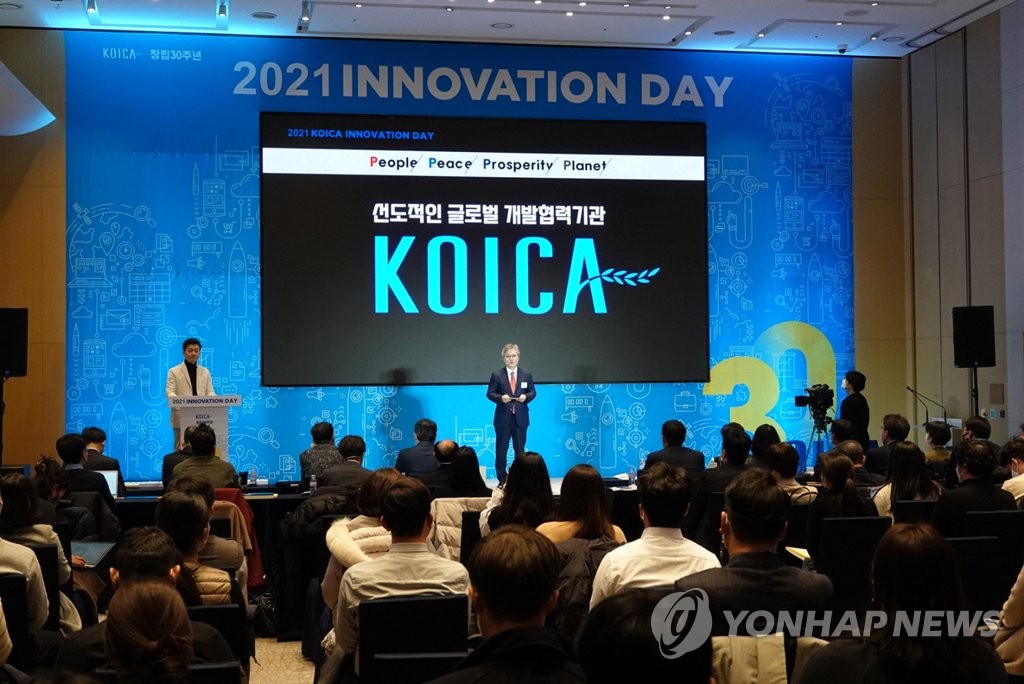 코이카, 2021 이노베이션 데이 개최