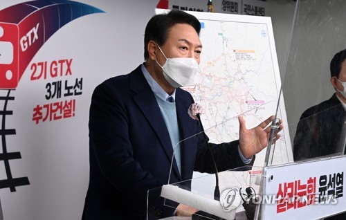 수도권 광역 교통 공약 발표하는 윤석열