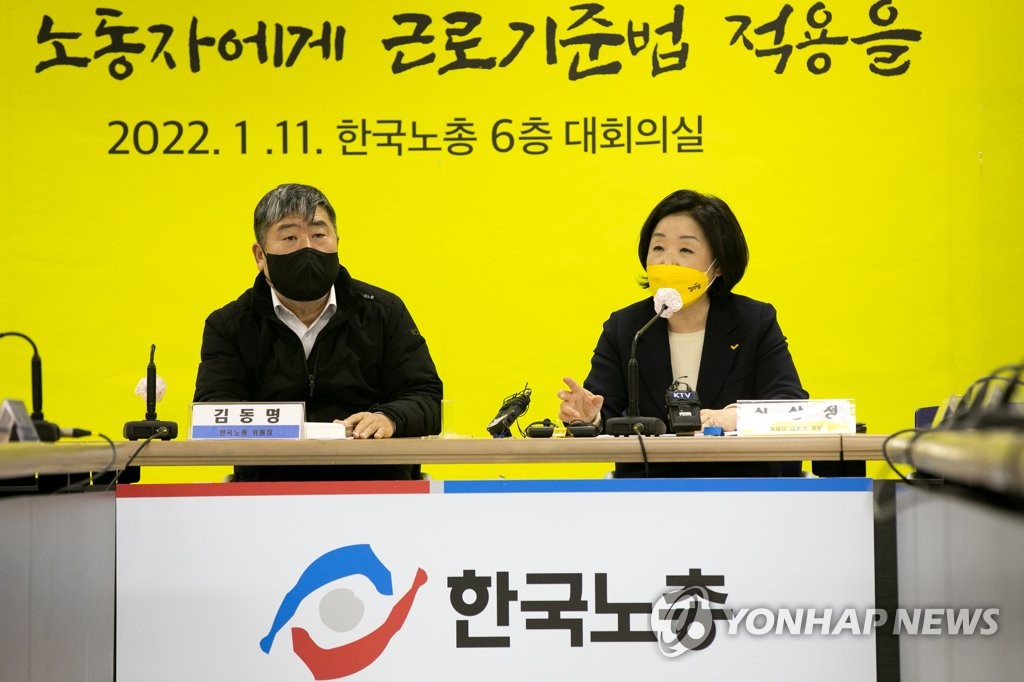 한국노총 정책간담회에서 인사말하는 심상정 대선 후보