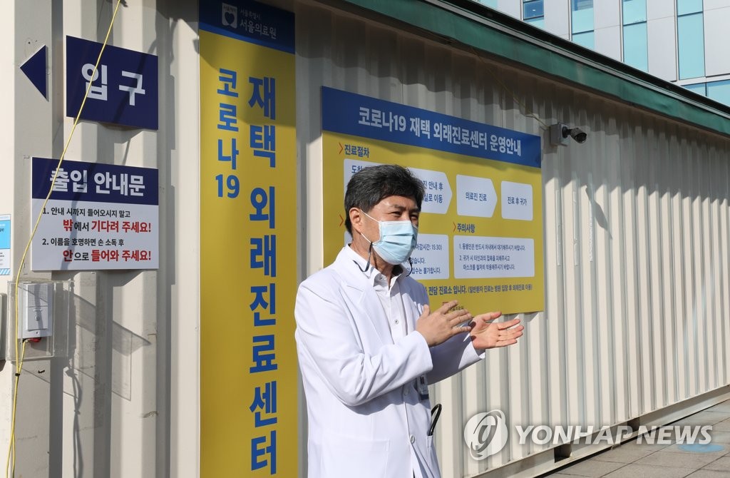 서울의료원 코로나19 재택 외래진료센터