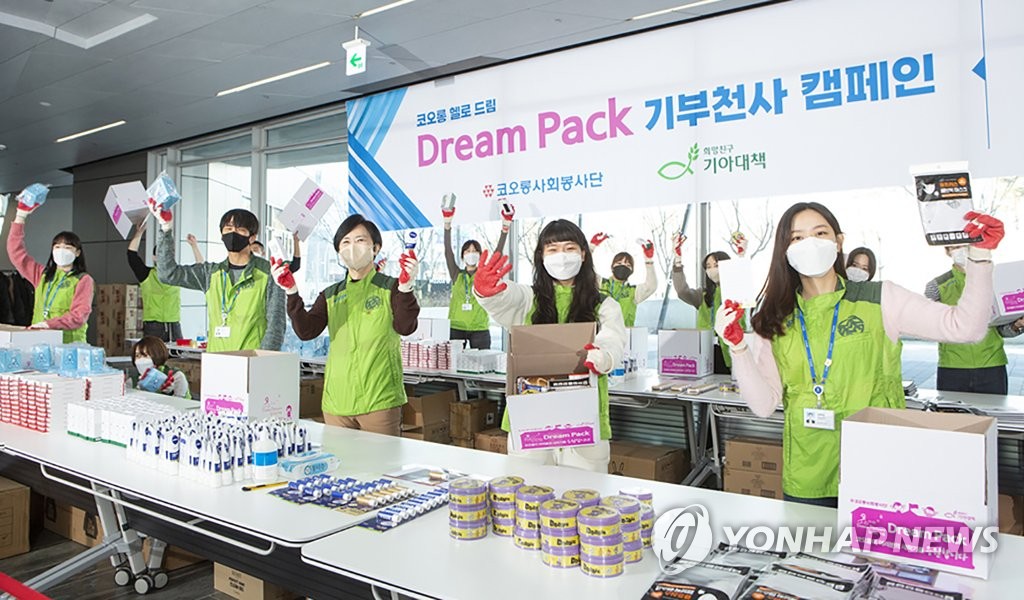 코오롱 '드림팩 기부천사 캠페인'