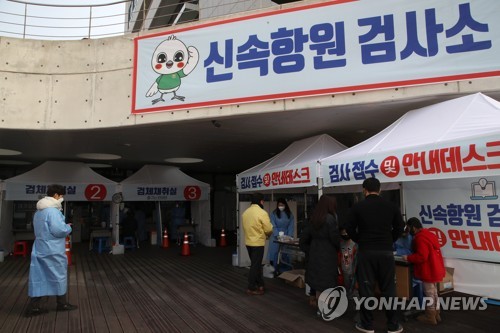 신속항원검사소 운영 시작