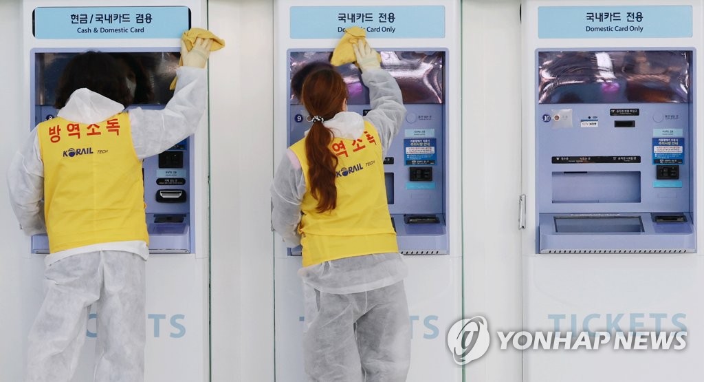 귀성객 안전 위해 방역 철저히