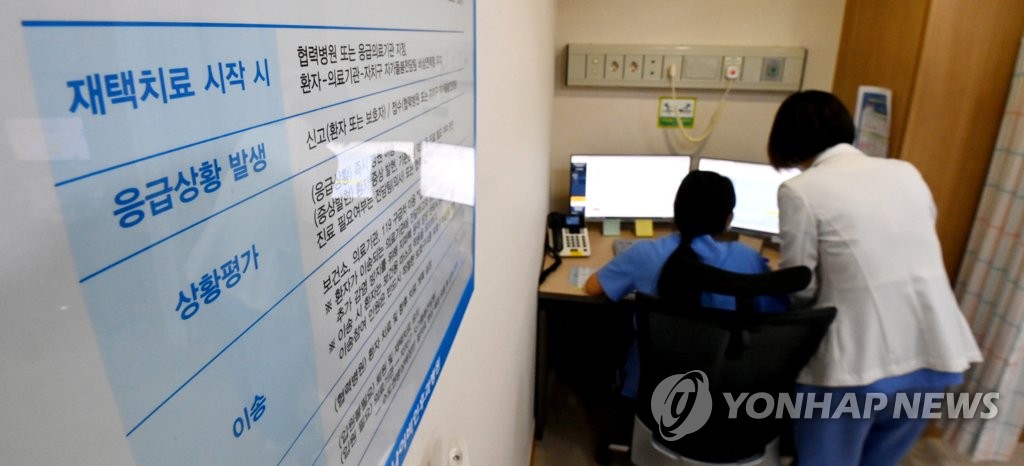 코로나19 재택치료자 모니터링