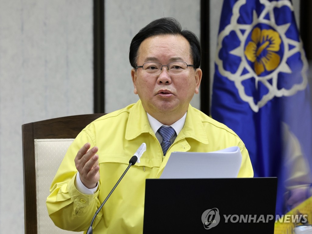 중대본 회의 주재하는 김부겸 총리