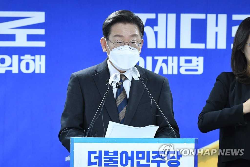 더불어민주당 이재명 대선 후보 기자회견