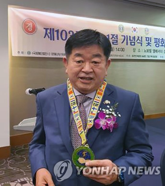 '3·1 평화 메달' 받은 조봉환 세부 한인회장