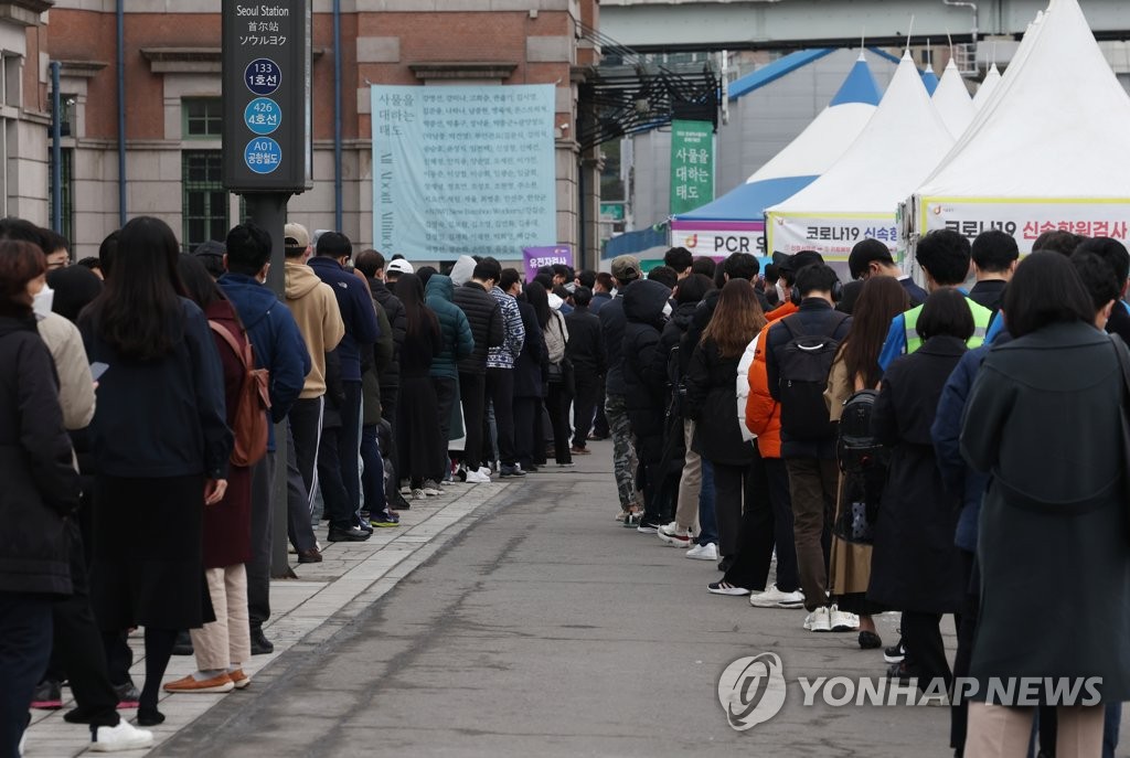 붐비는 선별검사소