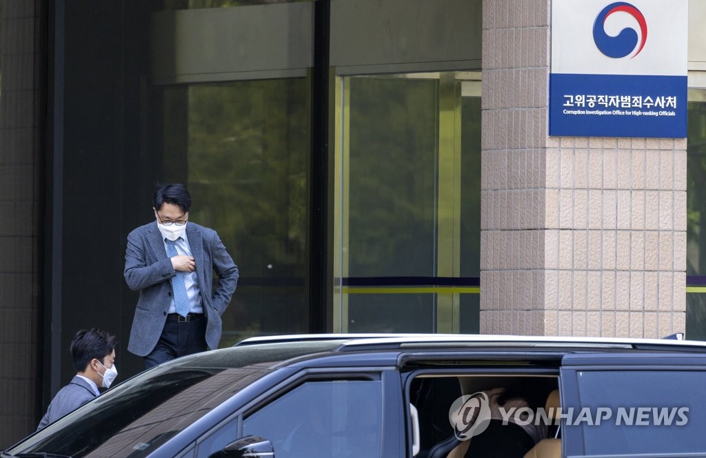 공수처 나서는 김진욱 처장