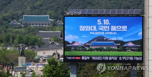 '청와대, 국민 품으로'