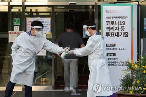 사전투표하는 코로나19 확진·격리자들