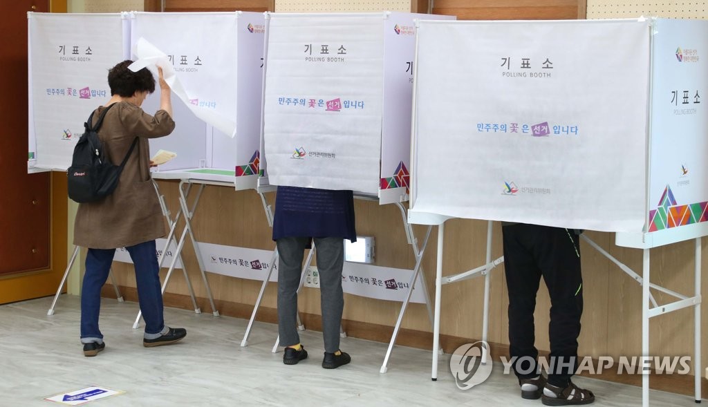 '지역일꾼 뽑는 소중한 한 표'